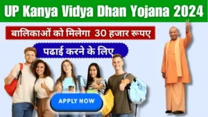 UP Kanya Vidya Dhan Yojana 2024