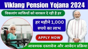 Viklang Pension Yojana 2024