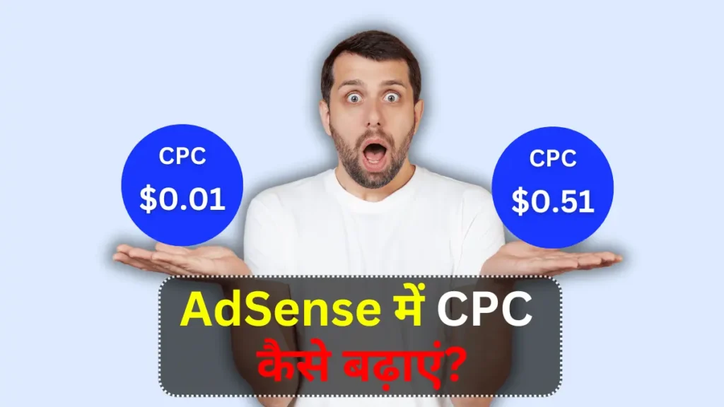 Google AdSense CPC kaise badhaye 2024