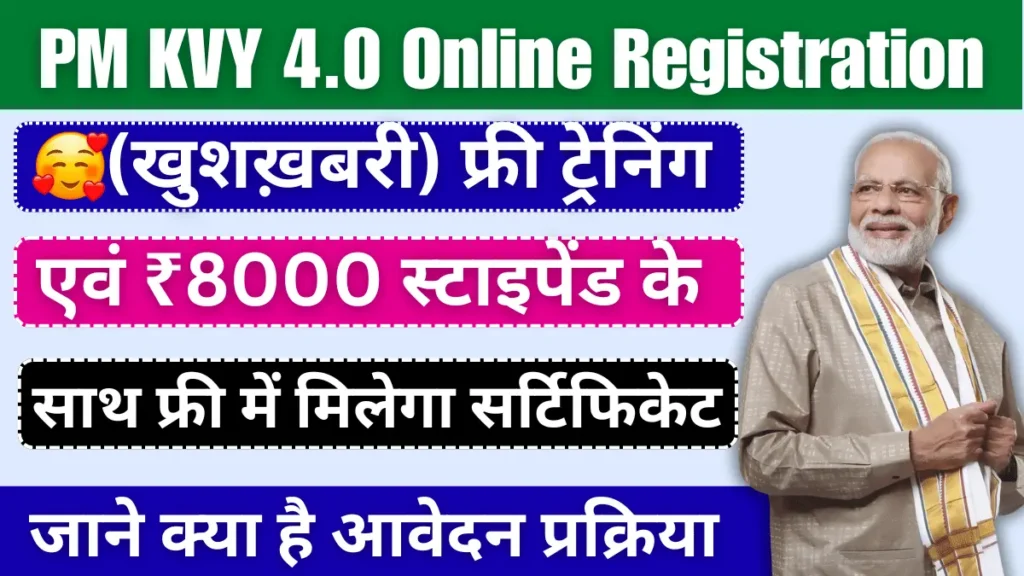PM KVY 4.0 Online Registration