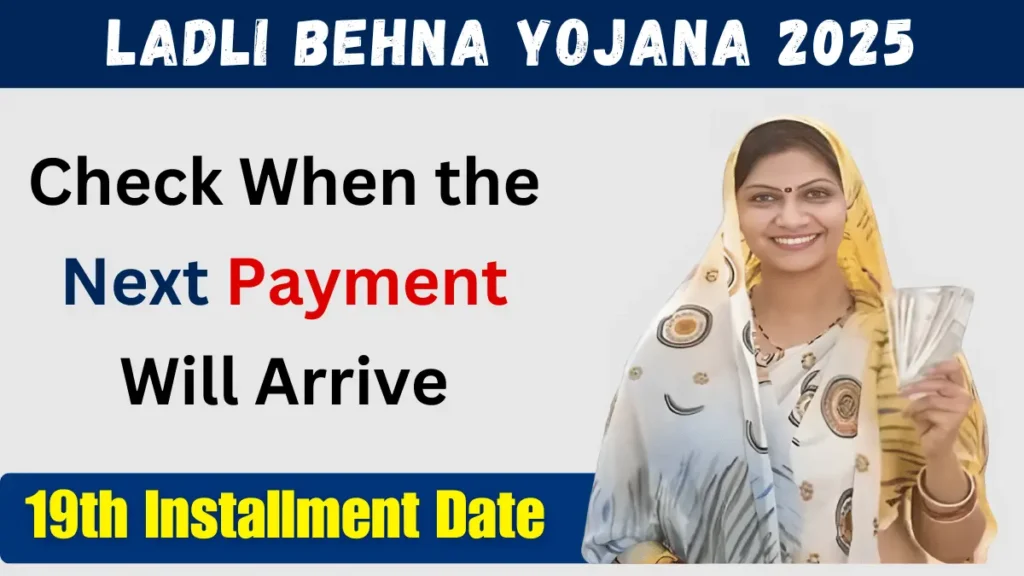 Ladli Behna Yojana 19th Installment Date