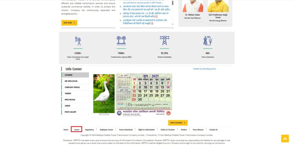 MPTRANSCO Recruitment 2025: मध्य प्रदेश में 619 पदों पर निकली बंपर वैकेंसी, ऐसे करें ऑनलाइन आवेदन 1 Sarkari Yojana 2025 | सरकारी योजना | PM Yojana News | Jobs.