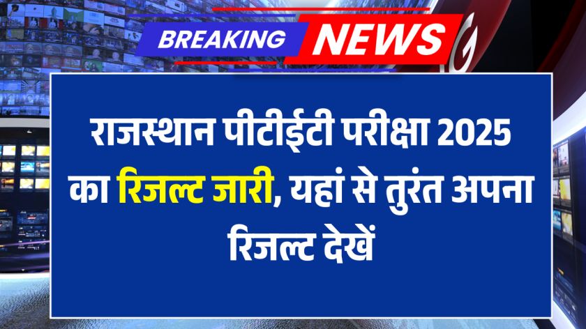 Rajasthan PTET Result 2025