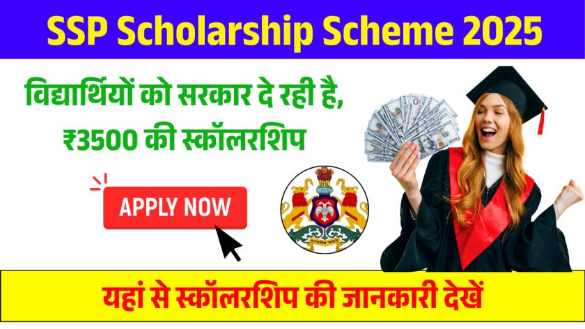 SSP Scholarship 2025