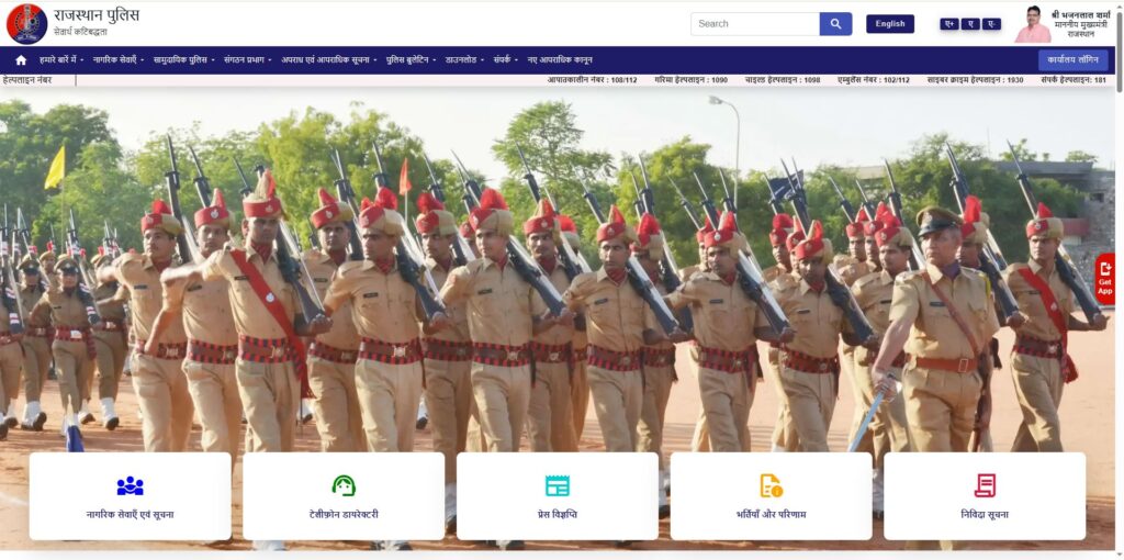 Rajasthan Police Constable Admit Card 2025 : राजस्थान पुलिस एडमिट कार्ड इतनी बजे होगा जारी, सीधे यहां से करें डाउनलोड 1 Sarkari Yojana 2025 | सरकारी योजना | PM Yojana News | Jobs.