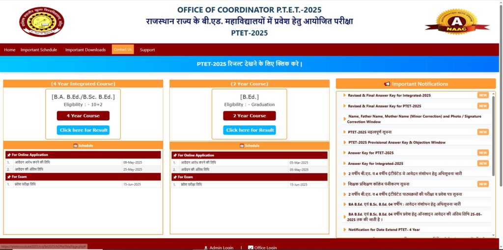 Rajasthan PTET Result 2025: खत्म हुआ राजस्थान पीटीईटी रिजल्ट का इंतजार, रैंक कार्ड यहां से करें डाउनलोड 3 Sarkari Yojana 2025 | सरकारी योजना | PM Yojana News | Jobs.