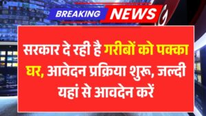 PM Awas Yojana 2.0